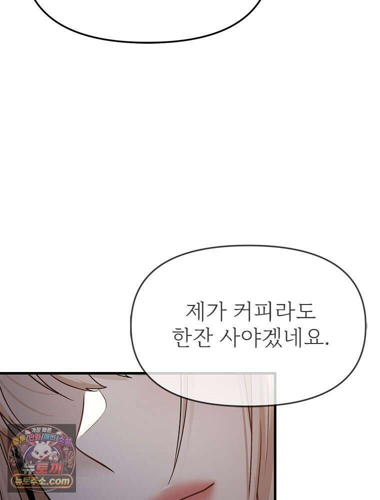 단비에 서서히 젖을뿐 [19세 완전판] 14화 13