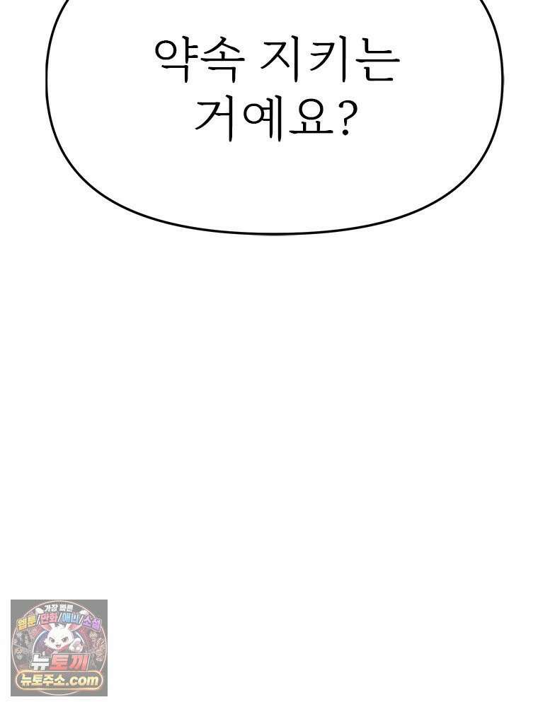 단비에 서서히 젖을뿐 [19세 완전판] 14화 17