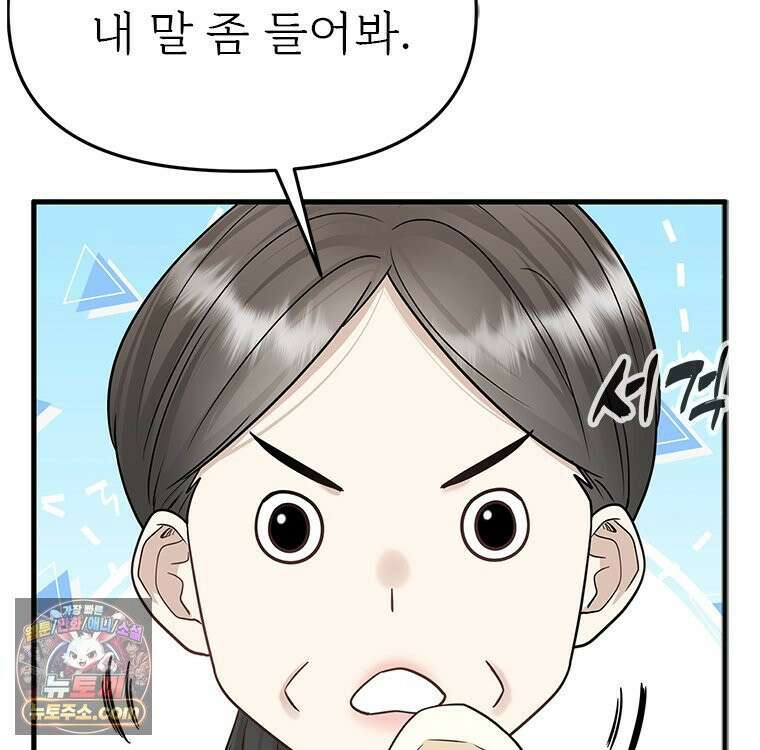 단비에 서서히 젖을뿐 [19세 완전판] 14화 20