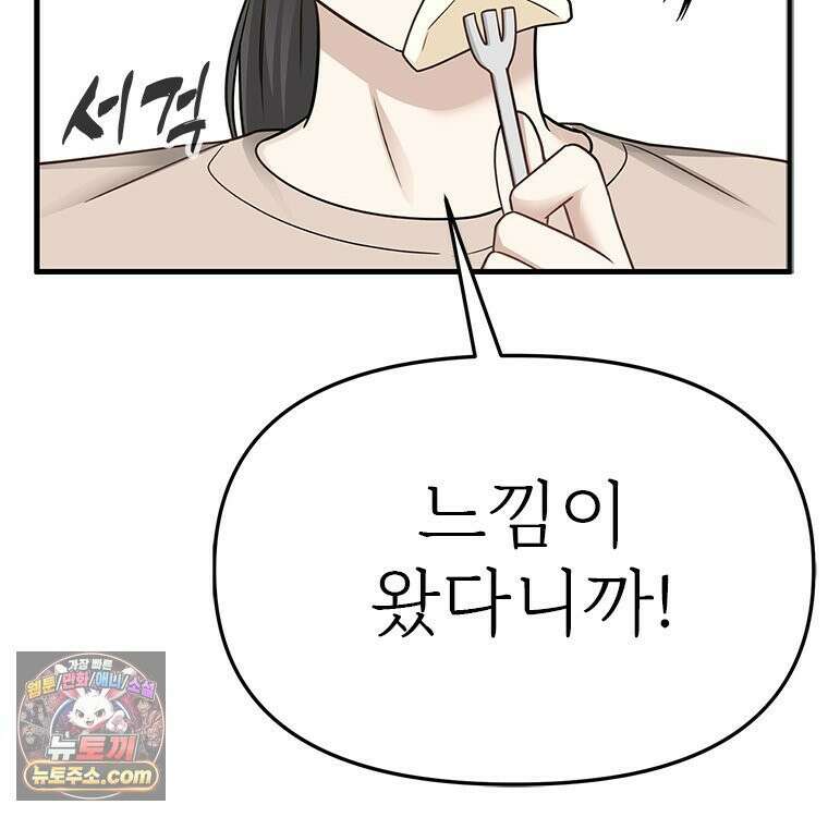 단비에 서서히 젖을뿐 [19세 완전판] 14화 21