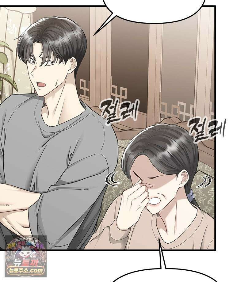 단비에 서서히 젖을뿐 [19세 완전판] 14화 25