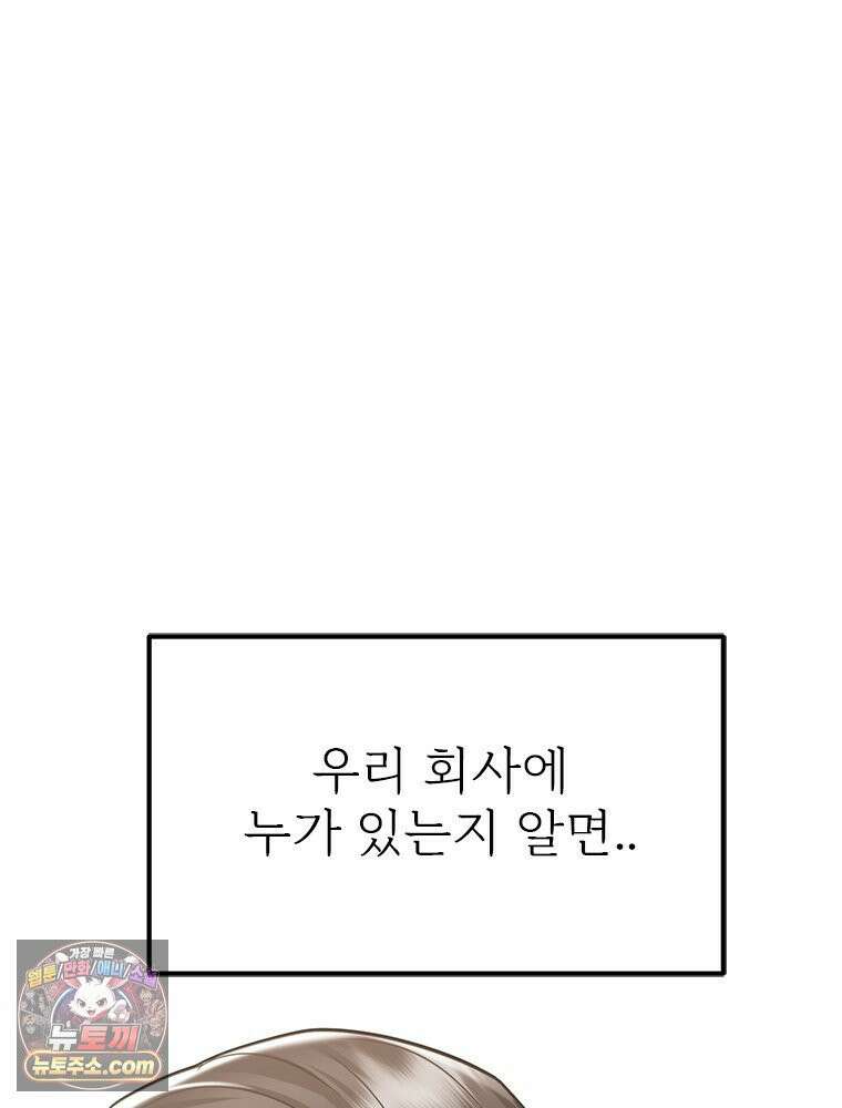 단비에 서서히 젖을뿐 [19세 완전판] 14화 30