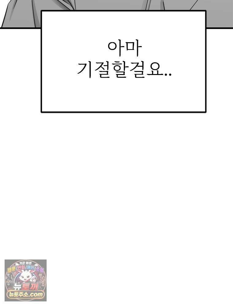 단비에 서서히 젖을뿐 [19세 완전판] 14화 32