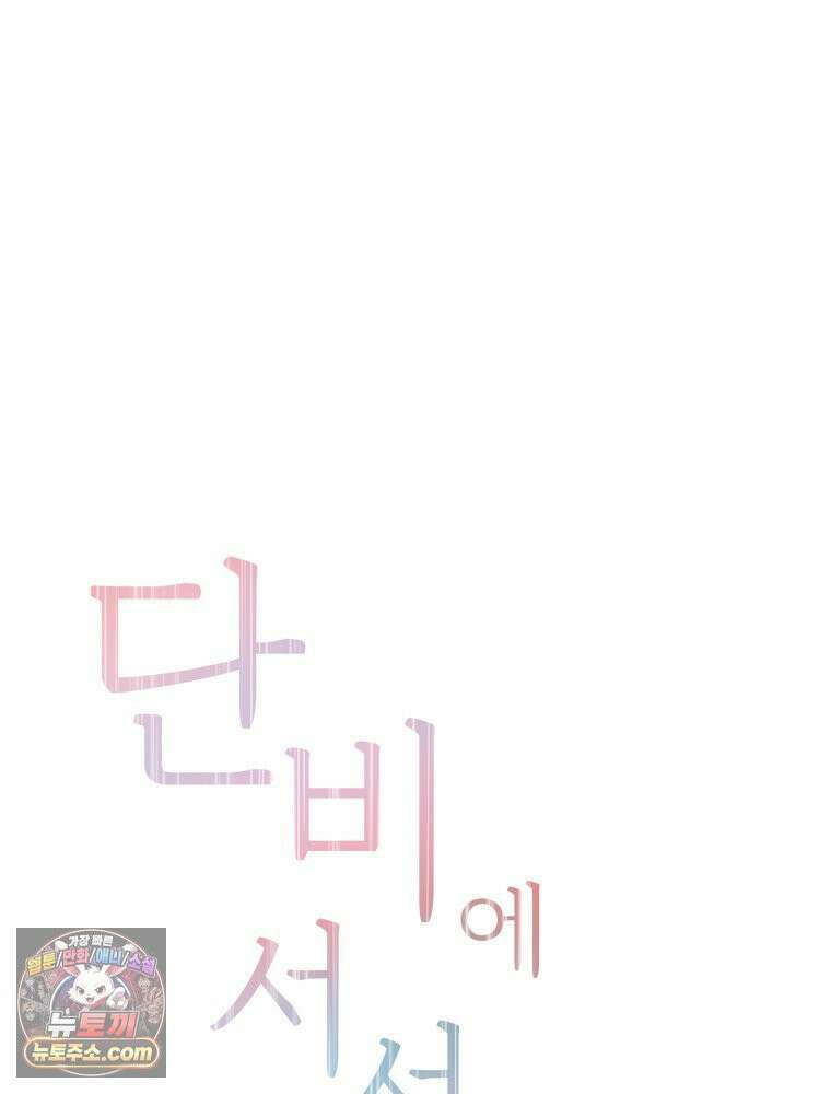 단비에 서서히 젖을뿐 [19세 완전판] 14화 33