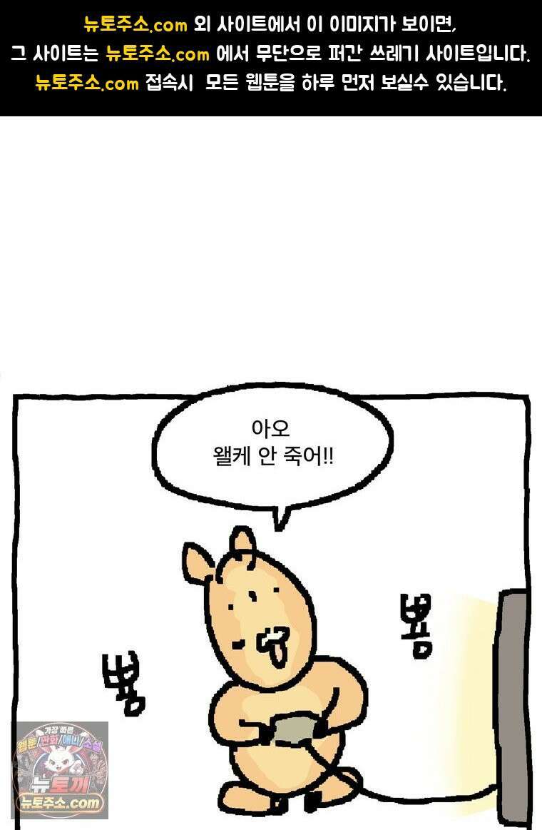 GO라니의 독립일기 4화 엄마 아빠의 고민 1