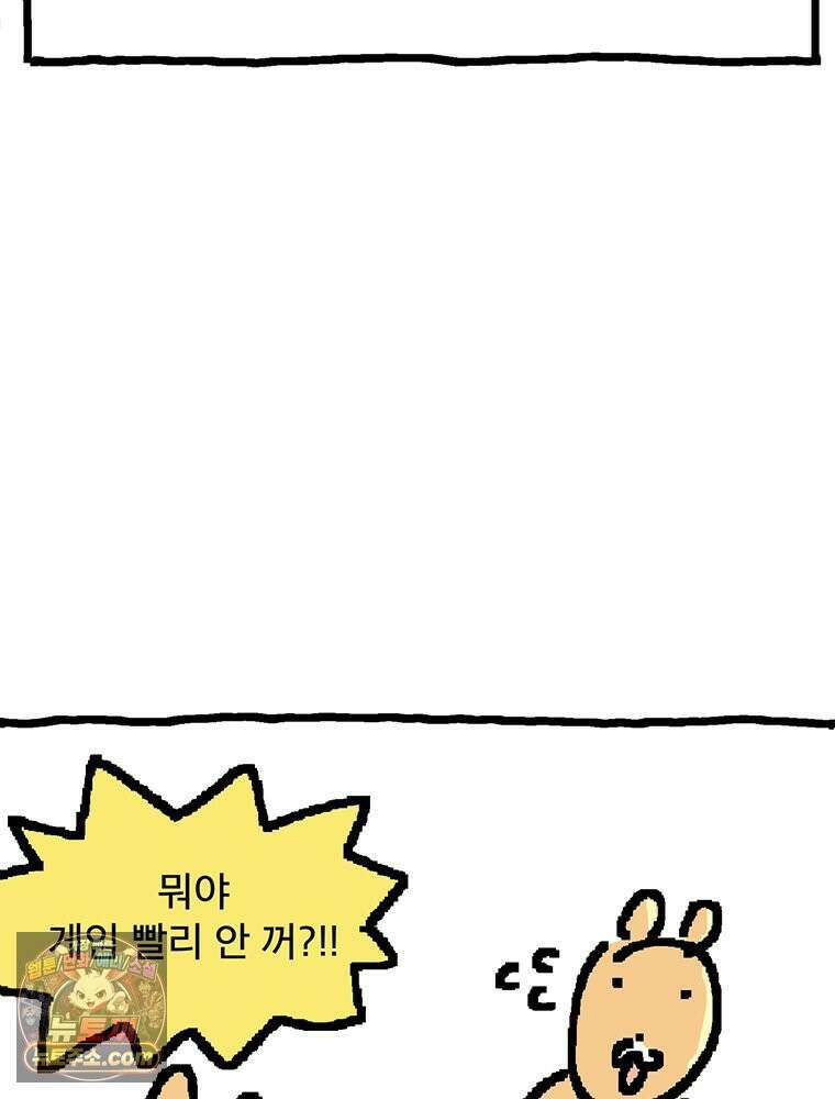 GO라니의 독립일기 4화 엄마 아빠의 고민 2