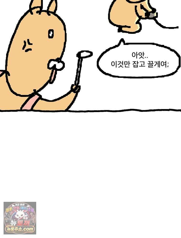 GO라니의 독립일기 4화 엄마 아빠의 고민 3
