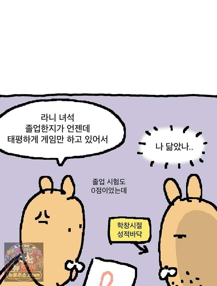 GO라니의 독립일기 4화 엄마 아빠의 고민 5