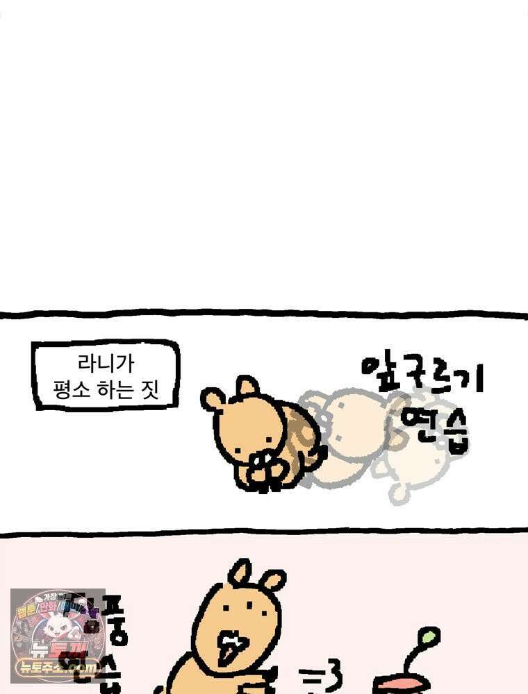 GO라니의 독립일기 4화 엄마 아빠의 고민 10