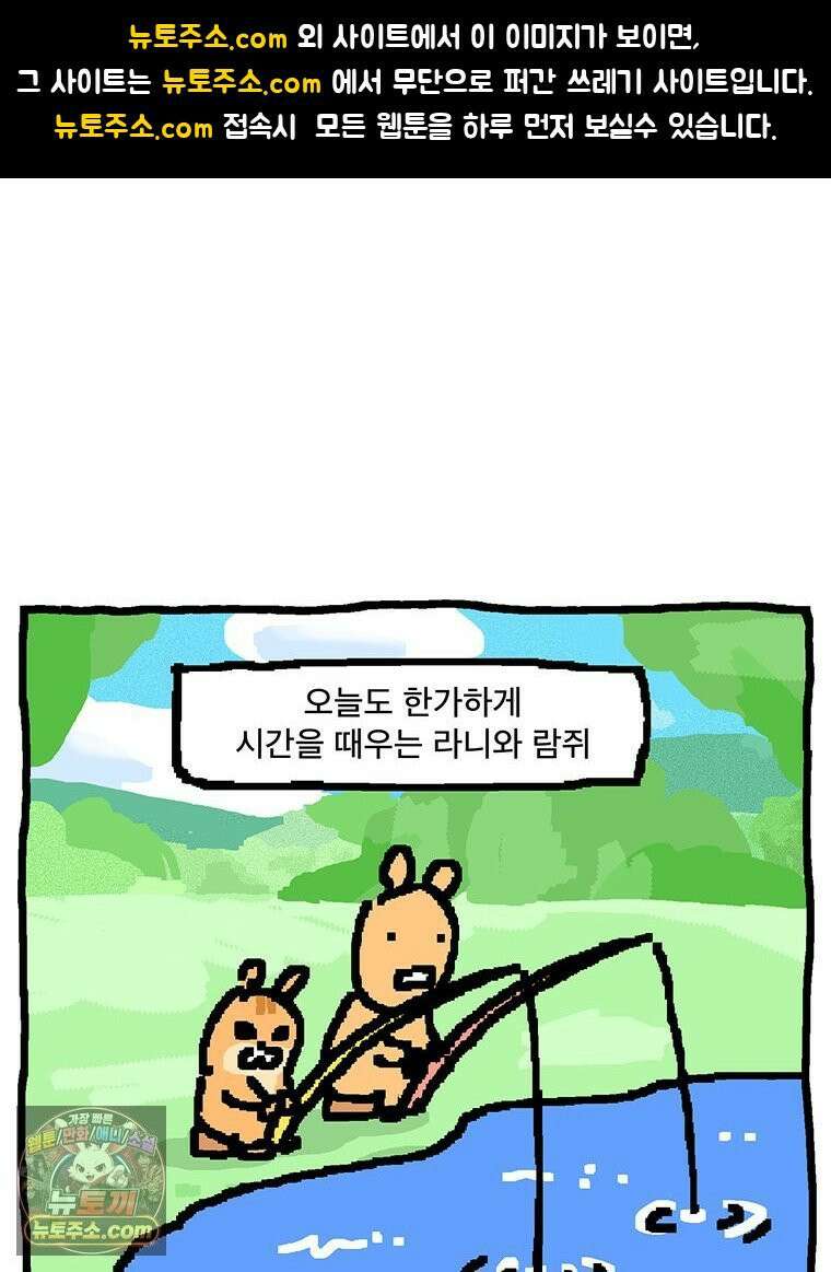 GO라니의 독립일기 11화 위험한 물건 1