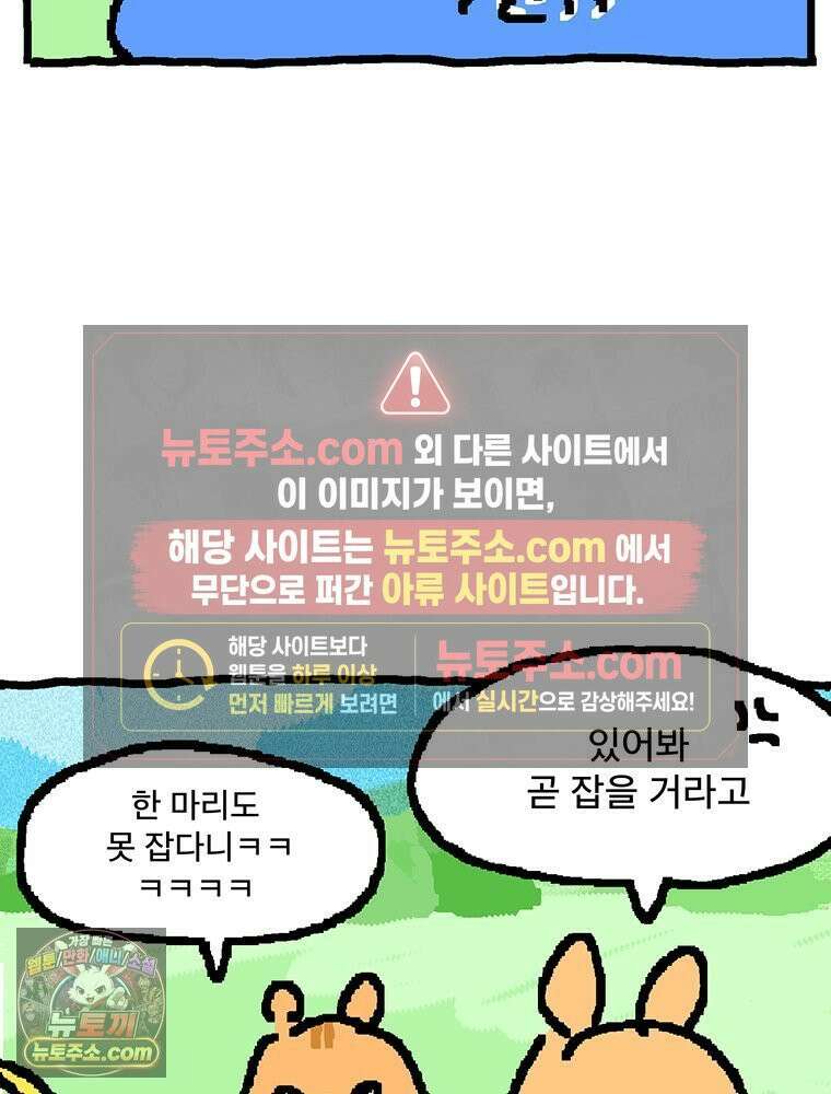 GO라니의 독립일기 11화 위험한 물건 2