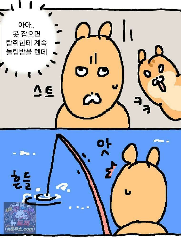 GO라니의 독립일기 11화 위험한 물건 4