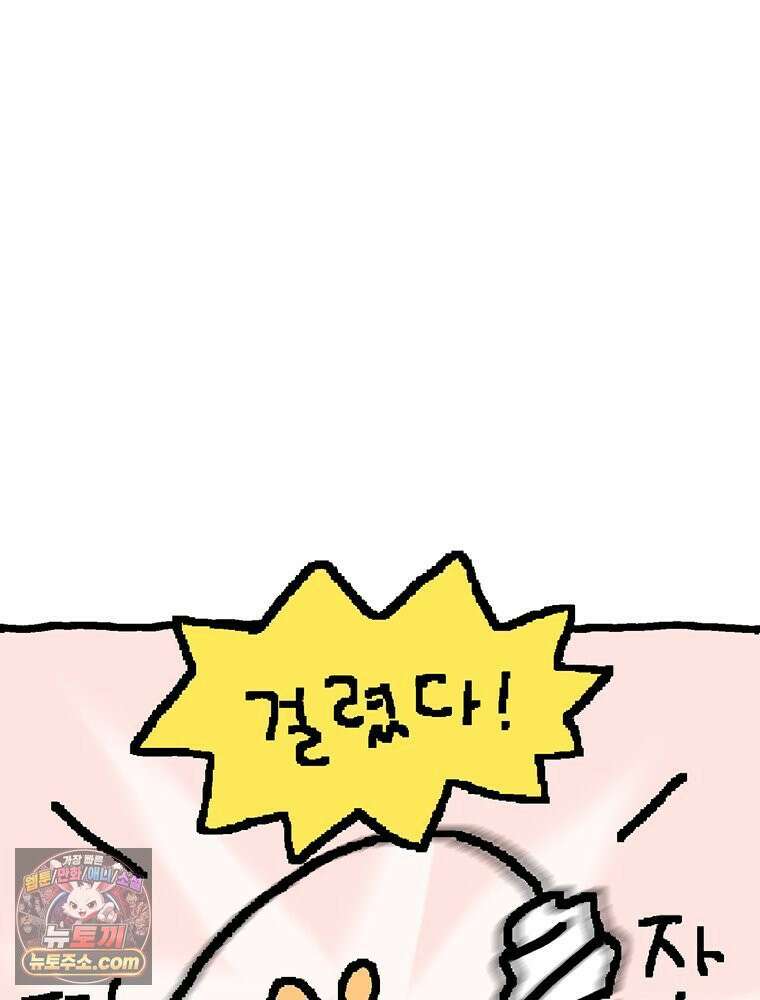 GO라니의 독립일기 11화 위험한 물건 5