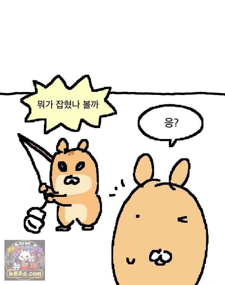 GO라니의 독립일기 11화 위험한 물건 8