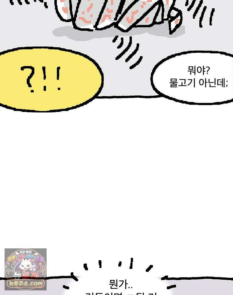 GO라니의 독립일기 11화 위험한 물건 10