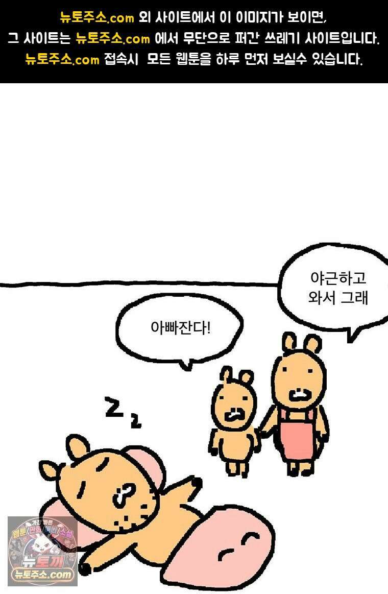 GO라니의 독립일기 18화 아빠의 옛날 이야기(상) 1