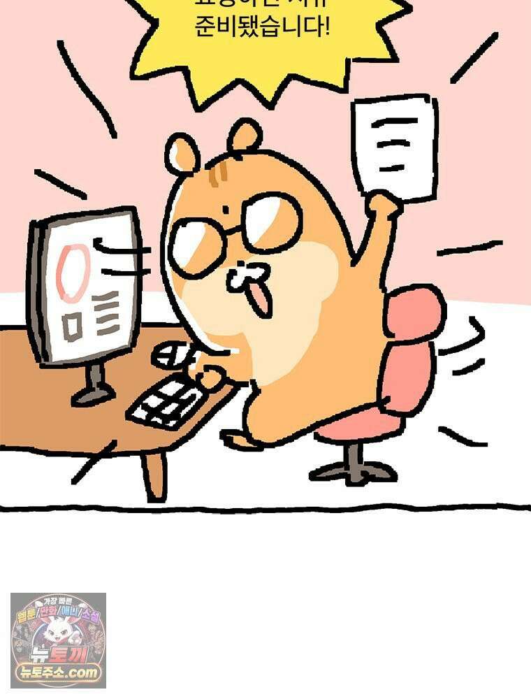 GO라니의 독립일기 18화 아빠의 옛날 이야기(상) 8