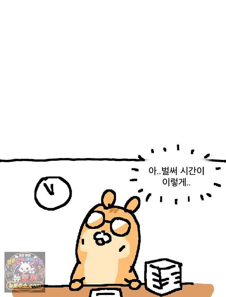 GO라니의 독립일기 18화 아빠의 옛날 이야기(상) 10