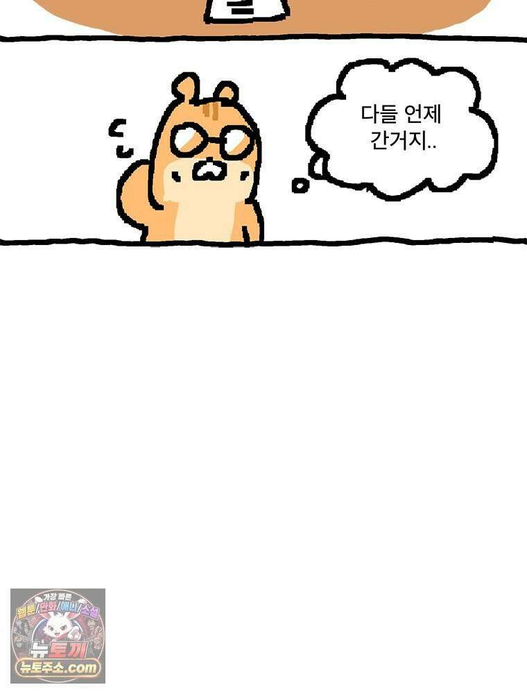 GO라니의 독립일기 18화 아빠의 옛날 이야기(상) 11