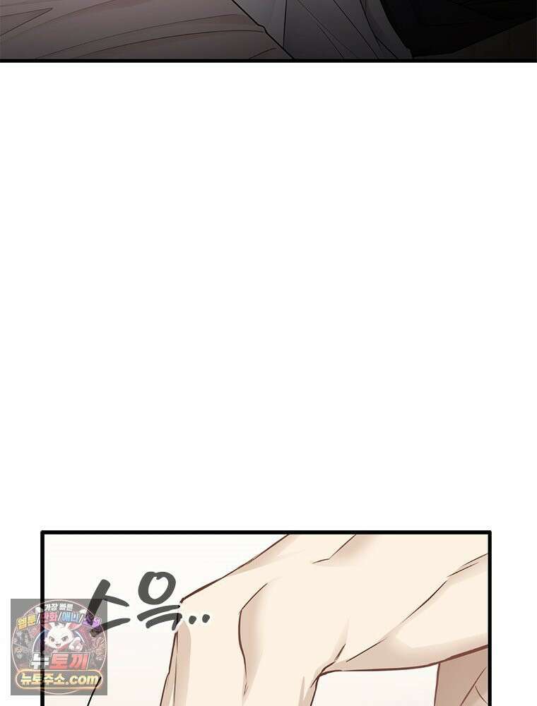 단비에 서서히 젖을뿐 [19세 완전판] 29화 4