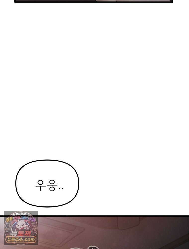단비에 서서히 젖을뿐 [19세 완전판] 29화 6