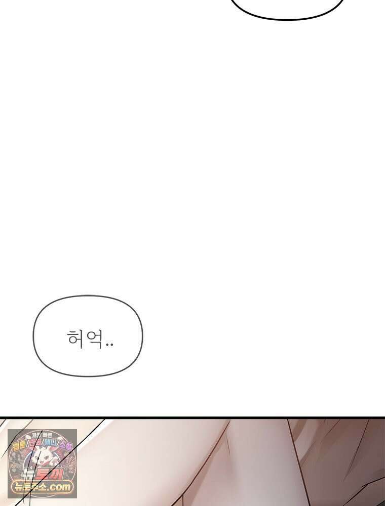 단비에 서서히 젖을뿐 [19세 완전판] 29화 8