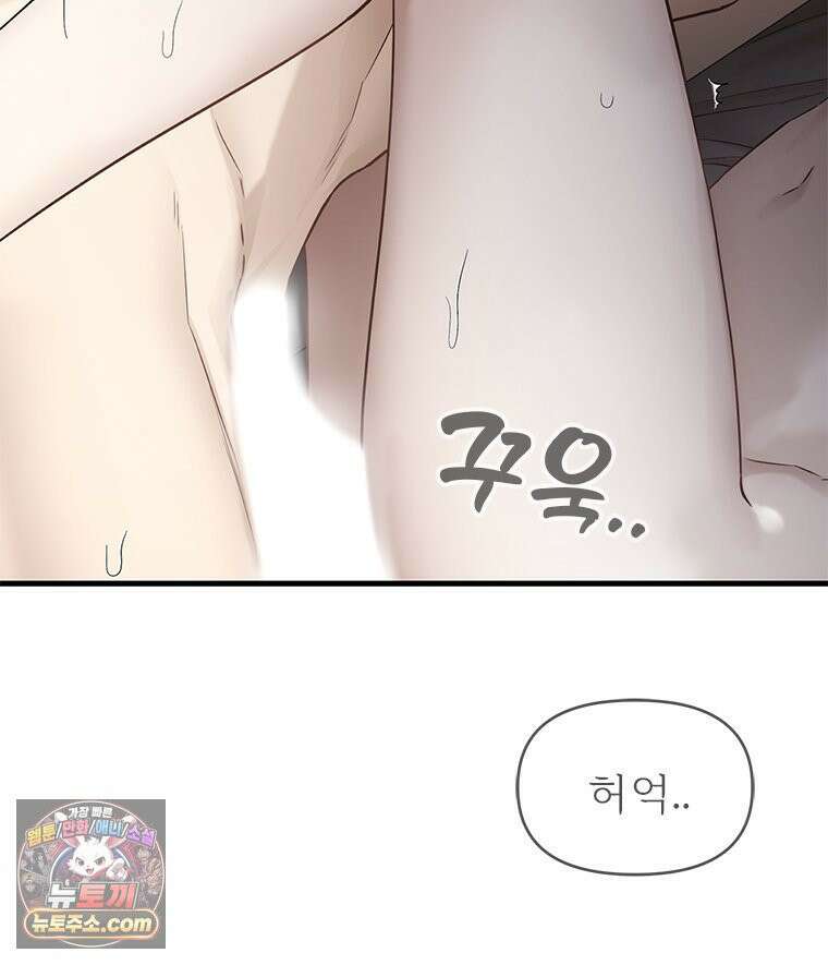 단비에 서서히 젖을뿐 [19세 완전판] 29화 9