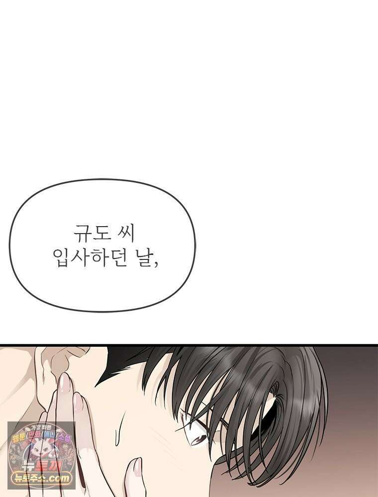 단비에 서서히 젖을뿐 [19세 완전판] 29화 12