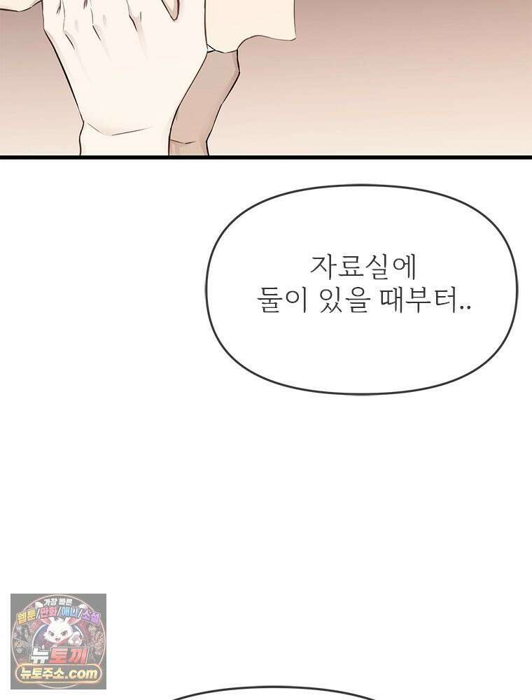 단비에 서서히 젖을뿐 [19세 완전판] 29화 13