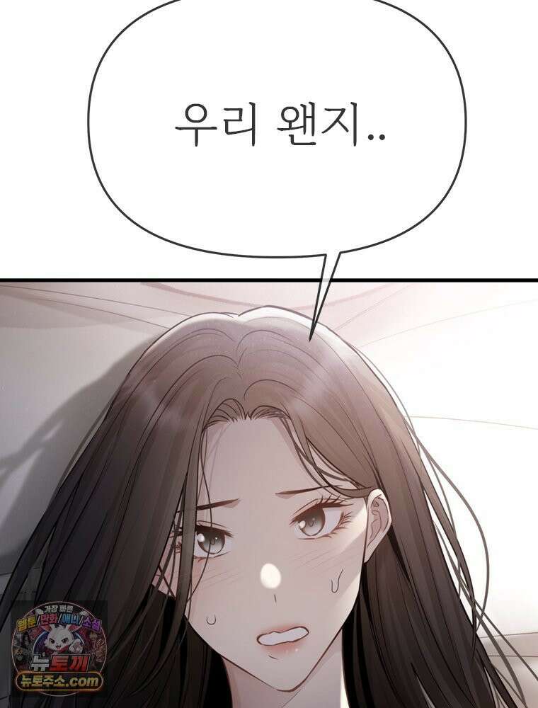 단비에 서서히 젖을뿐 [19세 완전판] 29화 14