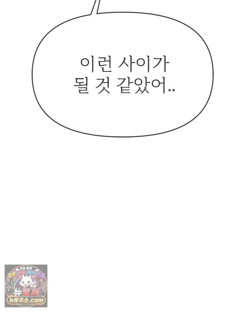 단비에 서서히 젖을뿐 [19세 완전판] 29화 16