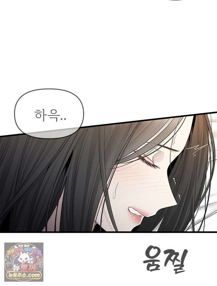 단비에 서서히 젖을뿐 [19세 완전판] 29화 18