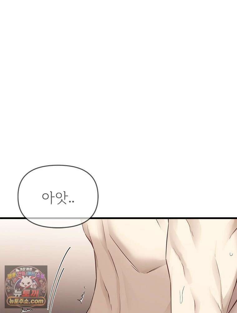 단비에 서서히 젖을뿐 [19세 완전판] 29화 19