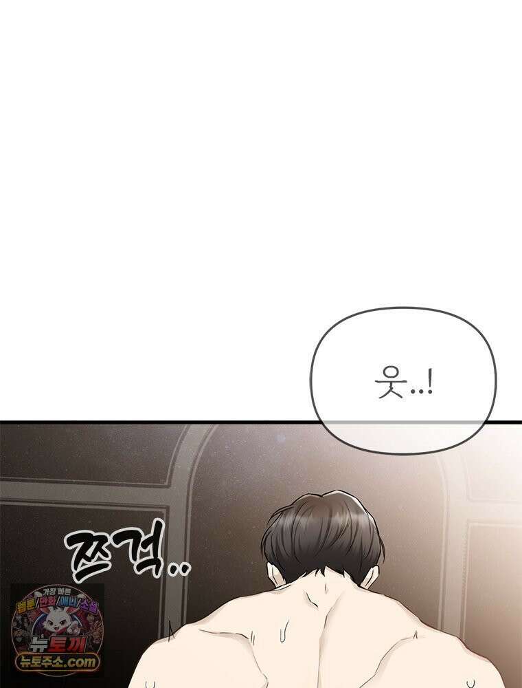 단비에 서서히 젖을뿐 [19세 완전판] 29화 21
