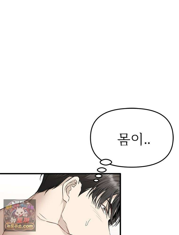 단비에 서서히 젖을뿐 [19세 완전판] 29화 23