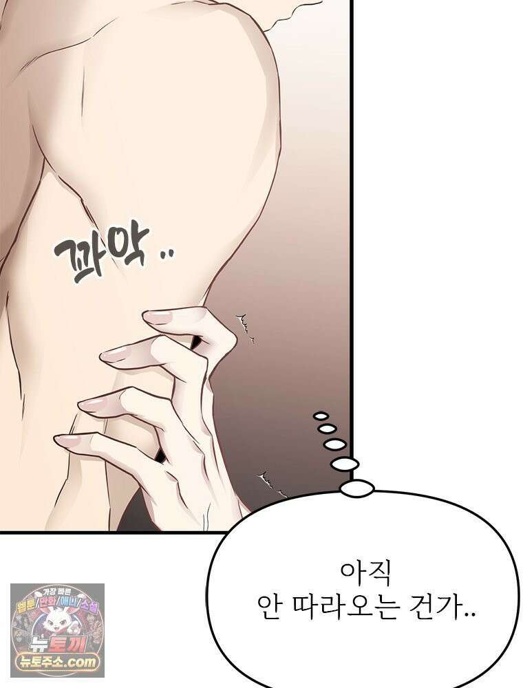 단비에 서서히 젖을뿐 [19세 완전판] 29화 24