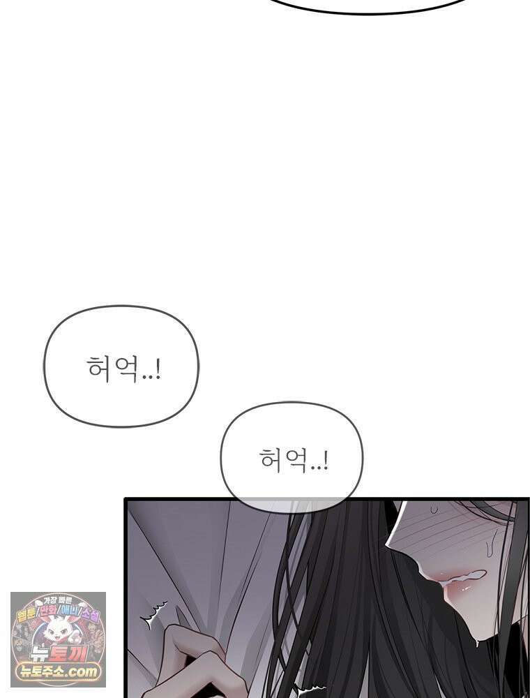 단비에 서서히 젖을뿐 [19세 완전판] 29화 25