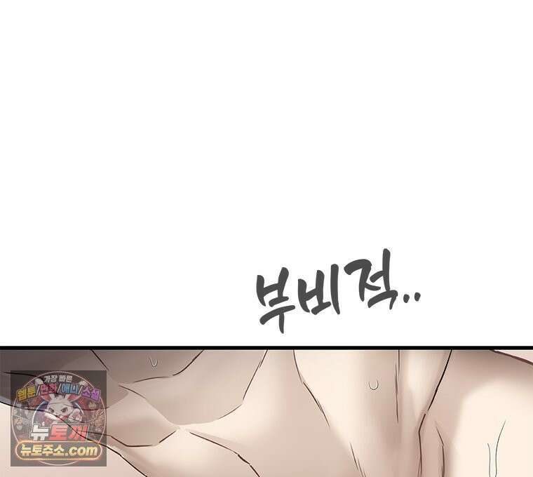 단비에 서서히 젖을뿐 [19세 완전판] 29화 29