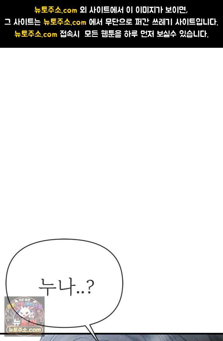 단비에 서서히 젖을뿐 [19세 완전판] 39화 1