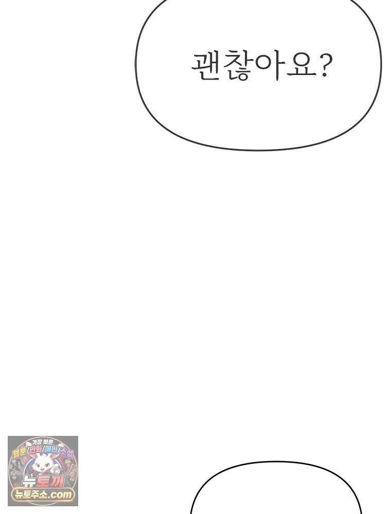 단비에 서서히 젖을뿐 [19세 완전판] 39화 3