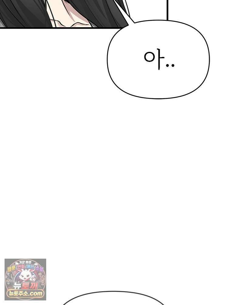 단비에 서서히 젖을뿐 [19세 완전판] 39화 5