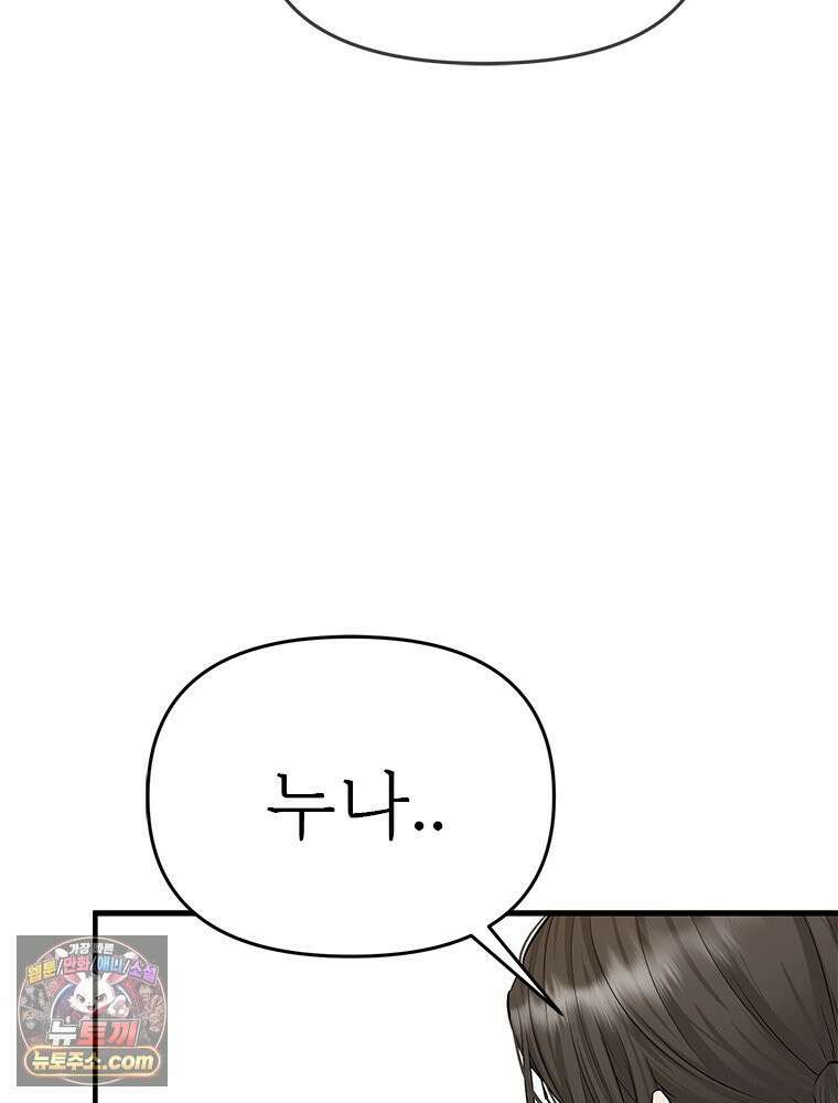 단비에 서서히 젖을뿐 [19세 완전판] 39화 7