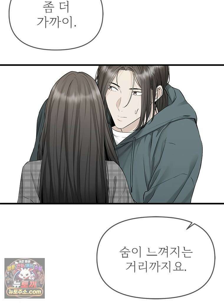 단비에 서서히 젖을뿐 [19세 완전판] 39화 10