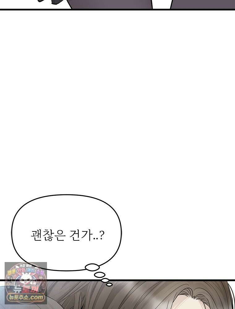 단비에 서서히 젖을뿐 [19세 완전판] 39화 13