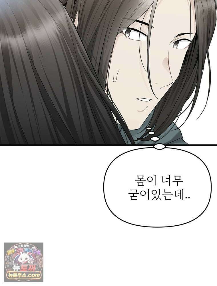 단비에 서서히 젖을뿐 [19세 완전판] 39화 14