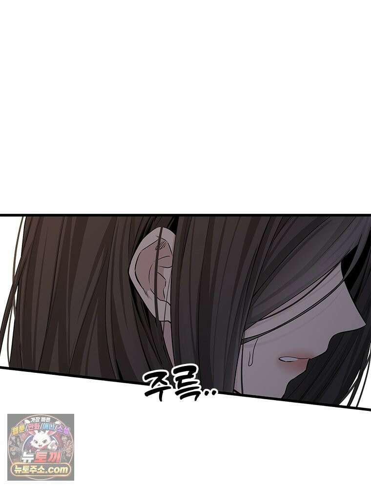 단비에 서서히 젖을뿐 [19세 완전판] 39화 15