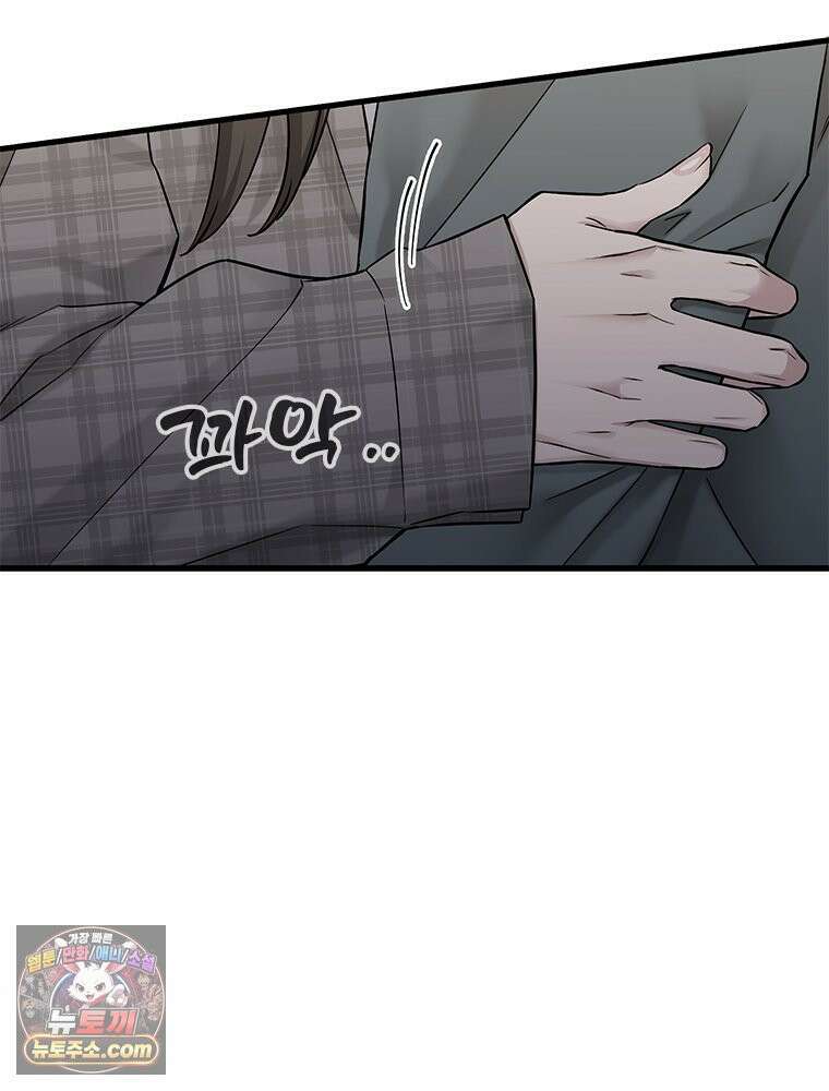 단비에 서서히 젖을뿐 [19세 완전판] 39화 17