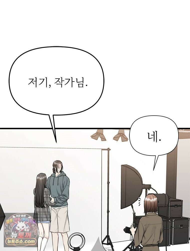 단비에 서서히 젖을뿐 [19세 완전판] 39화 18