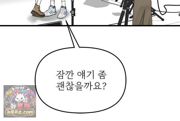 단비에 서서히 젖을뿐 [19세 완전판] 39화 19