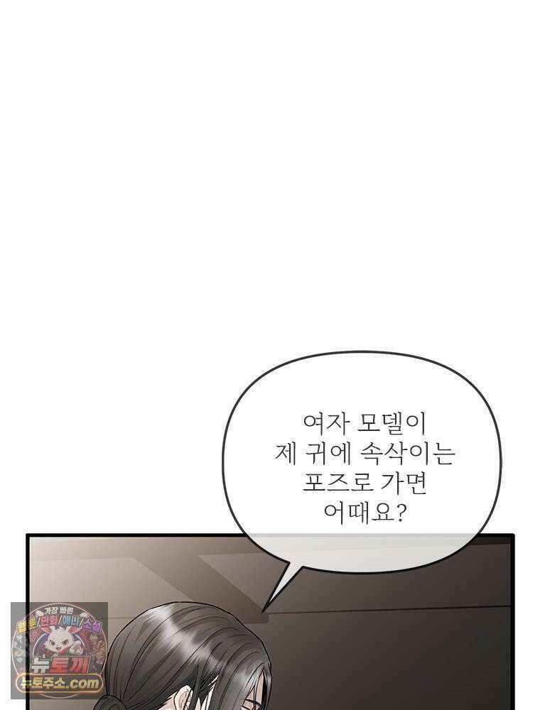 단비에 서서히 젖을뿐 [19세 완전판] 39화 20